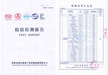 甲醛 芳香胺 檢測(cè)報(bào)告